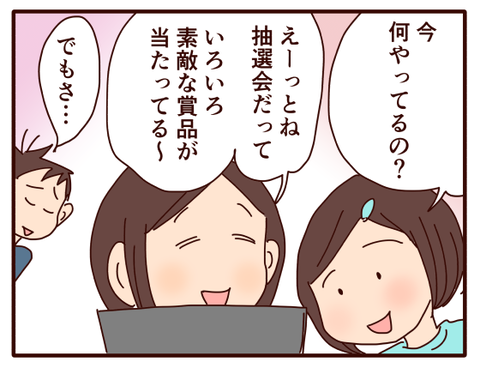 ライブドアブログ忘年会①2