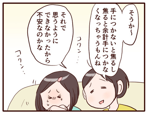 13年してようやく慣れてきたこと①.jpg4