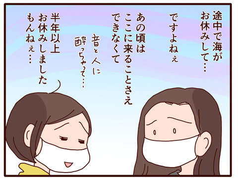 習い事の面談で①3