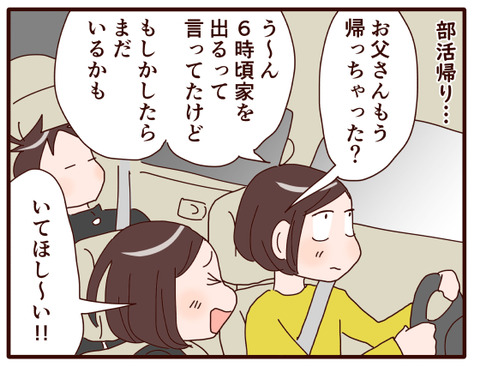 お父さんからの手紙①1
