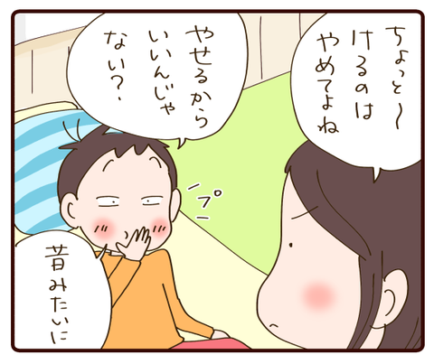 フォローになってない3