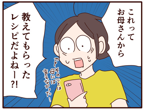 父の認知症82.jpg2