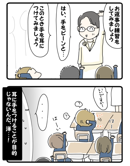 しかたない、しかたない２