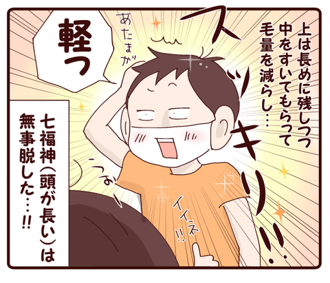 ボーっとする時間も必要かと…4