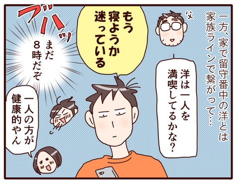 大阪万博行きたい⑩1.jpg3