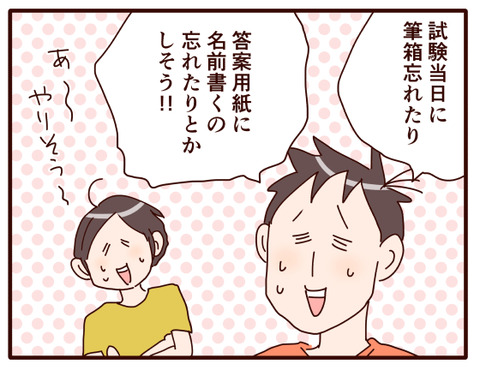 模試を受けました（娘編）.jpg2
