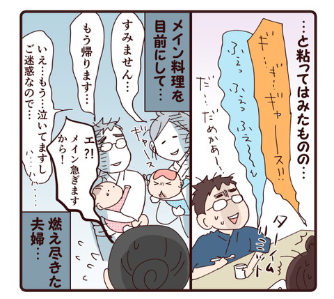 52双子との初旅行⑥3
