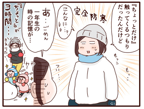 大寒波の日①.jpg4