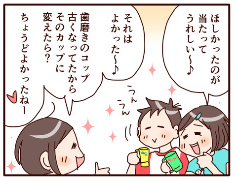 親と子の価値観の違い②1
