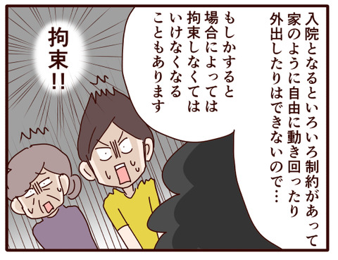 父の認知症⑪.jpg3
