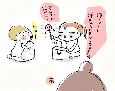 子どもっていいな１０