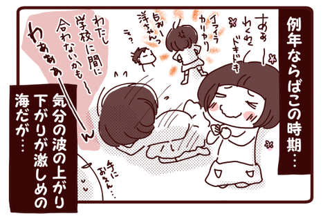 ２年生スタート前日海1