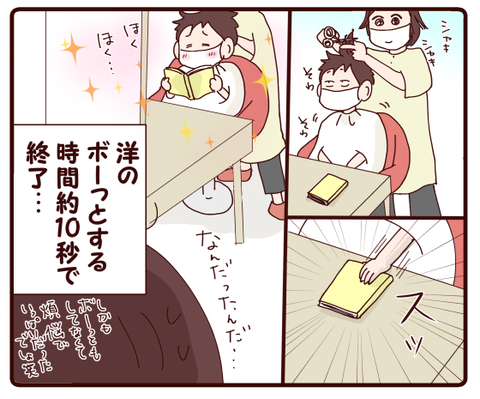 ボーっとする時間も必要かと…2
