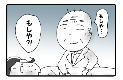 ともぞう診断②