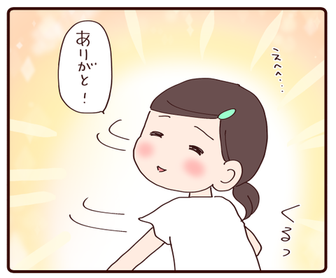 パパさんの転勤間近で③2