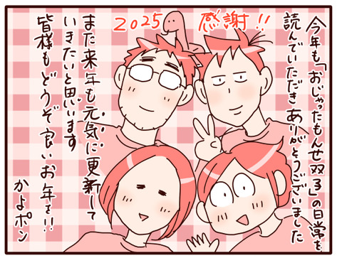 15良いお年を.jpg1