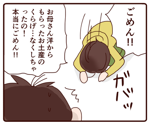 二人の優しさに包まれた話【後編】①2