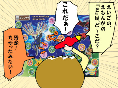 モニター【ポケモン大百科】17