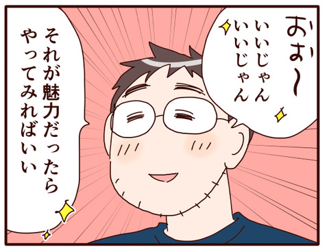 後押し②.jpg1