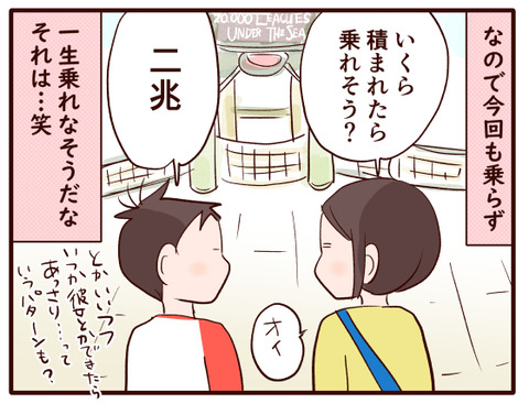 シーで息子が絶対避けるアトラクションは②.jpg2