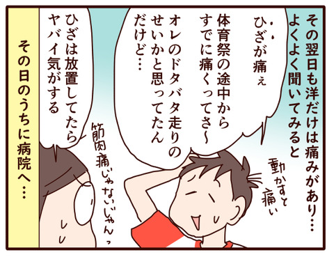 ついにこの時がやってきた2