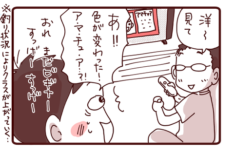 父と子の宿命の結末は？！2