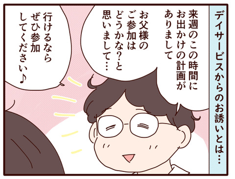 父の認知症85.jpg1