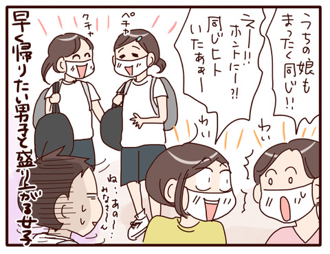 部活帰りの話4