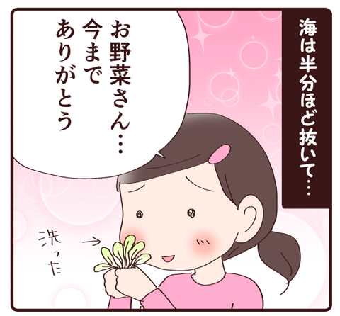 育てたい続き②1