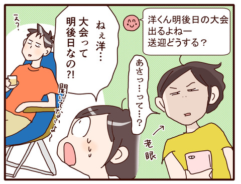 息子の部活動②.jpg3