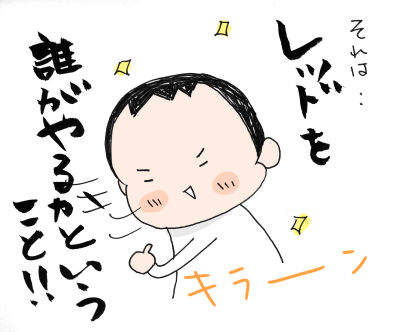 リレー企画４