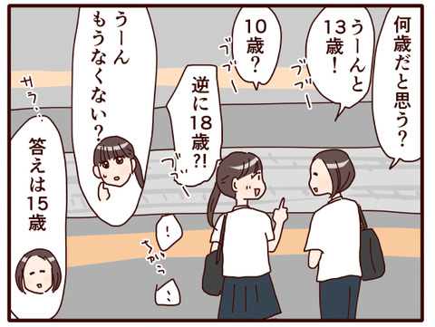 ナイスリアクション.jpg2
