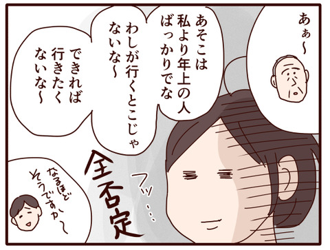 父の認知症107.jpg3