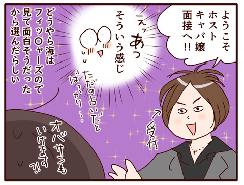 春休み、ジョイポリス①.jpg2