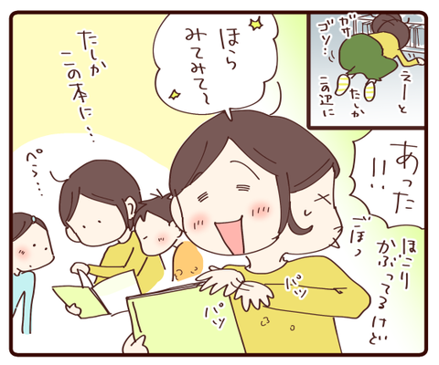 ぐりとぐら①2