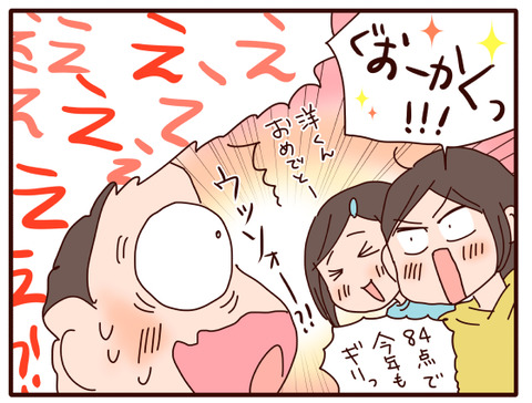 習い事最終試験結果②3