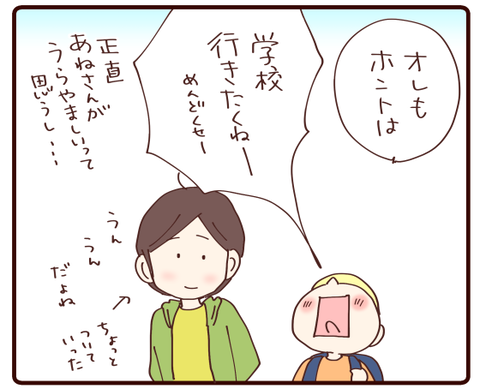 おつかれ海と洋②3