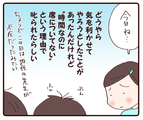 モヤモヤすることもあるだろうけど2