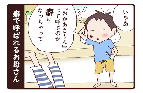 母への呼びかけ3