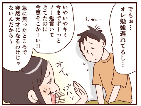 息子ピンチ再び③.jpg1