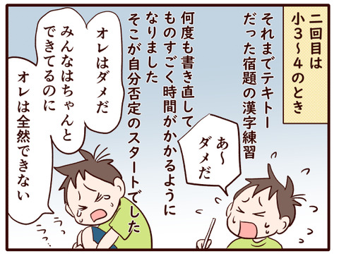 のんびりさん息子編⑤.jpg3