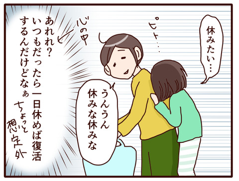娘っ子、久々のピンチ①3