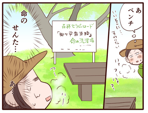 春の散歩道④.jpg1
