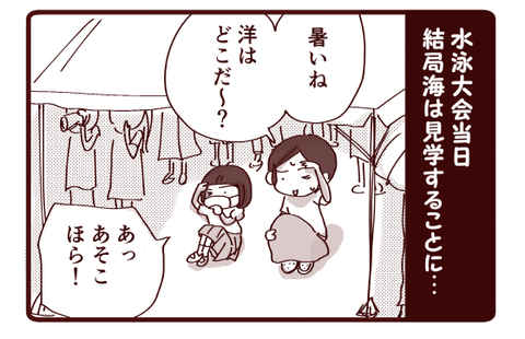 海の切ない決断②1