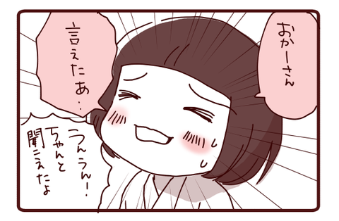 海さんの一歩②3