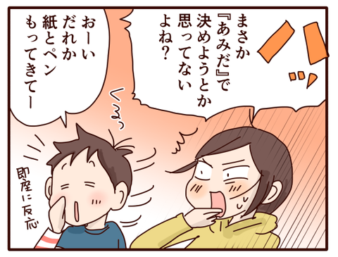 どちらにしようかな①3