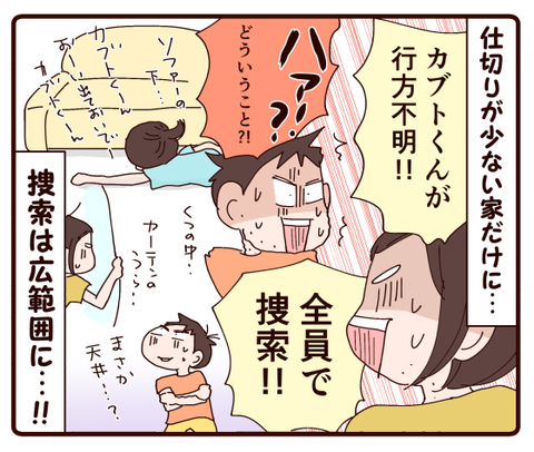 大規模捜索…！！4