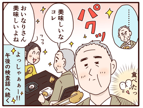 父の認知症⑯.jpg4