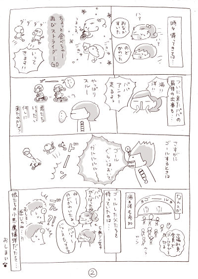 リレーマラソンのあれこれ②