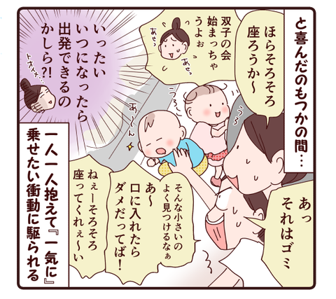 59母の段取り双子に通じず2